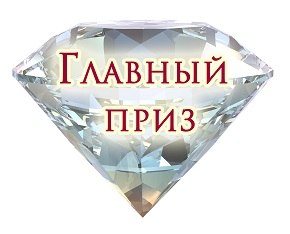 Магазин Алмаз Ярославль