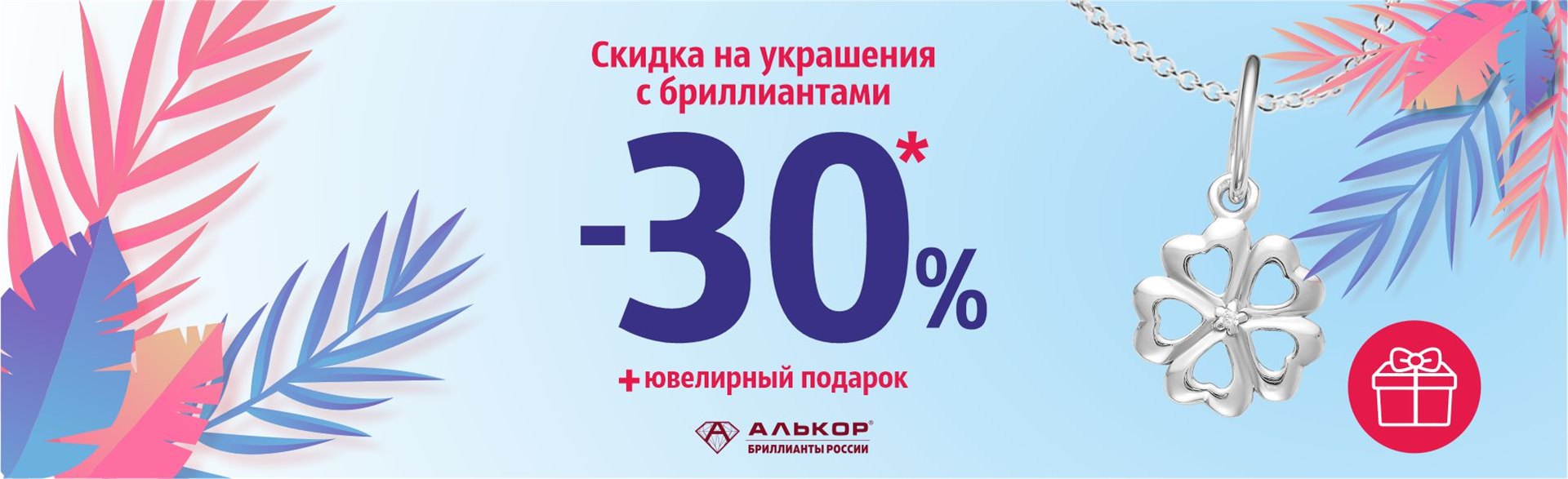 Алькор Ювелирные Изделия Интернет Магазин Каталог