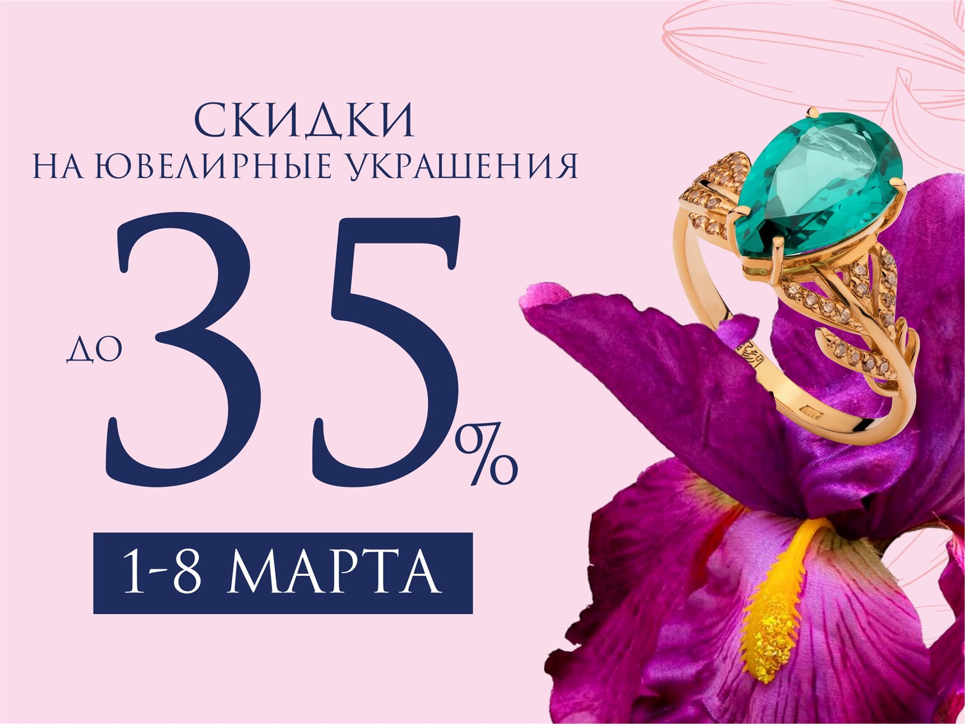 Магазин Алмаз Ярославль Каталог Изделий Цены