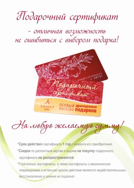 Подарочный Магазин Иркутск